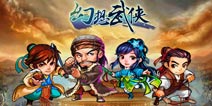 《幻想武侠》新服《飞龙在天》 开服送大礼