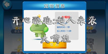 开心酷跑超人来袭大嘴蛙图鉴 大嘴蛙好不好