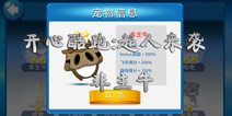 开心酷跑超人来袭非主牛图鉴 非主牛好不好