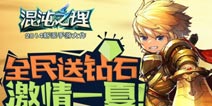 混沌之理测试火爆开启 爱情动作片激情点燃