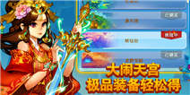 欢乐西游装备系统周四上线 装备系统抢先看