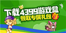 【精品手游推荐每日专属礼包活动】儿童游戏活动在哪？