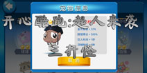 开心酷跑超人来袭三杆怪图鉴 三杆怪好不好