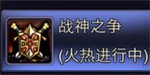 英雄之剑战神之争怎么玩 踏上英雄巅峰