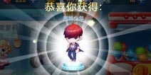 天天酷跑超能少年怎么获得