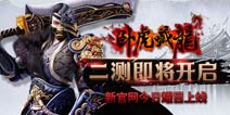 超自由武侠RPG手游 《卧虎藏龙》二测将启