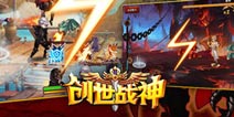 动作手游大作《创世战神》 8月6日不删档内测开启