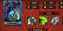 剑圣传奇蓝色怪物卡精灵龙有什么用