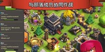 部落战争黑水资源怎么抢