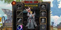 神秘装备抢先曝光!《天天幻想》将迎版本更新