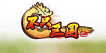 《不只三国》火爆内测 诠释抢出来的快乐