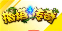 撸塔传奇阵营曝光 刀塔VS英雄联盟