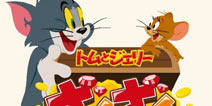 《猫和老鼠》将出手游 预计今年秋季上架