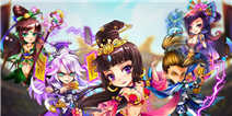 《放开那三国》豪华礼包等你抢