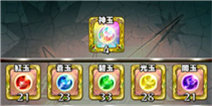 怪物弹珠兽神玉怎么得 兽神玉获得方法