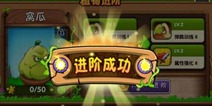植物大战僵尸2新资料片评价 突破局限欢乐降临