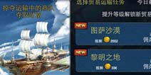 君王3跑商系统详解 掠夺商队当土匪