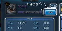 天下HD元魂珠详解 举足轻重