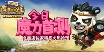 动作三消手游 《魔法呆呆碰》8月11日首测开启