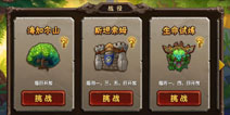 酷酷爱魔兽生命试炼怎么玩 酷酷爱魔兽战役系统详解