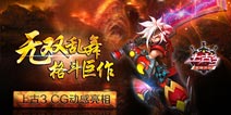 美峰巨资打造 《上古3》即将炫酷来袭