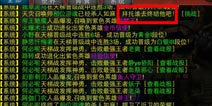 剑圣传奇少校爵位诞生 如何开启第三天赋