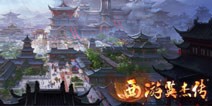 网易最新RPG手游《西游英杰传》 CJ内容首爆