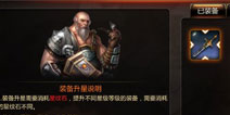 战神黎明装备怎么强化 装备强化系统介绍
