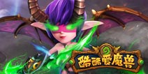 酷酷爱魔兽阵容推荐 前期输出英雄推荐
