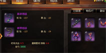 战神黎明装备锻造方法 如何锻造装备