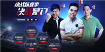 《实况俱乐部》新一弹欧洲之星开启 风笛之师即将来袭
