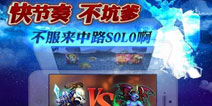 剑圣传奇安卓版今日开测 8月13日11点开测