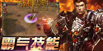 战神黎明副官培训系统详解