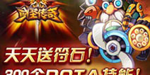 剑圣传奇APP5区开服公告 7大活动嗨翻天