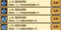 全民打怪兽新版本曝光 首饰系统来了