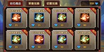 酷酷爱魔兽商店系统介绍 商店道具详解