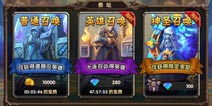 酷酷爱魔兽怎么获得英雄 酷酷爱魔兽祭坛系统详解