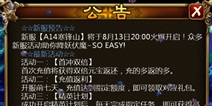 功夫西游最新活动预告 官方声明