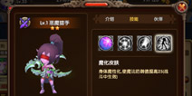 酷酷爱魔兽恶魔猎手怎么样 恶魔猎手要不要培养