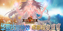 魔龙觉醒《龙与精灵》 资料片首次曝光