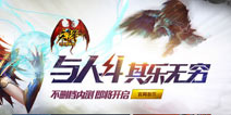 这张牌,不一样 《天降》全新官网上线