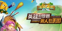 《兽血沸腾之海岛争霸》策略手游 暑期即将上线