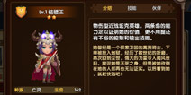 酷酷爱魔兽骷髅王怎么样 站起来又是一条好汉