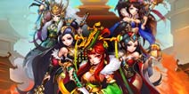 女体化三国 《媚三国》评测