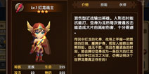酷酷爱魔兽红龙战士怎么样 肉盾型输出第一人