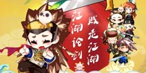 萌贱武侠手游《江湖论贱》 8月15日与电影同步上线