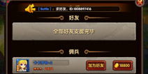 酷酷爱魔兽好友支援详解 好友支援系统介绍