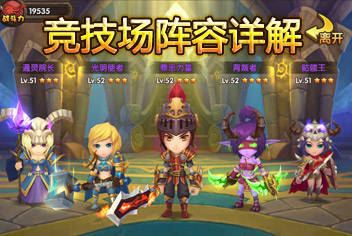 酷酷爱魔兽竞技场阵容 最强竞技场阵容出炉