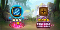 仙剑奇侠传伙伴援护技能全介绍 援护技能全解