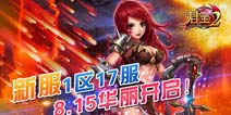 终结尴尬!《君王2》新服恶齿坟场华丽开启